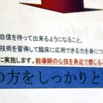 S1上級プログラム 開催しました。